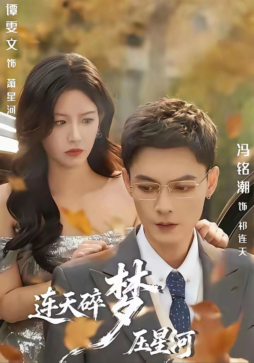 玫瑰的故事