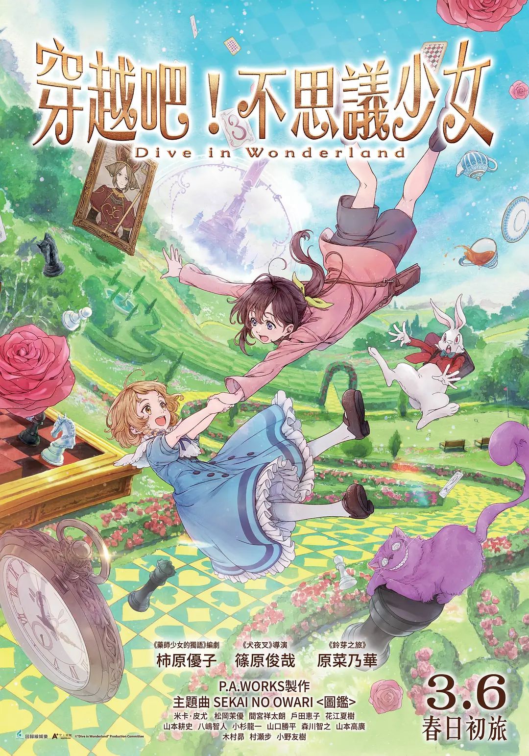 狂飙